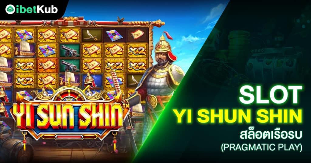 Slot Yi Shun Shin สล็อตเรือรบ (Pragmatic Play)