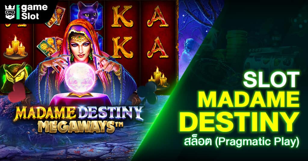 Slot Madame Destiny สล็อต (Pragmatic Play)